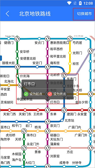 北斗卫星导航系统app