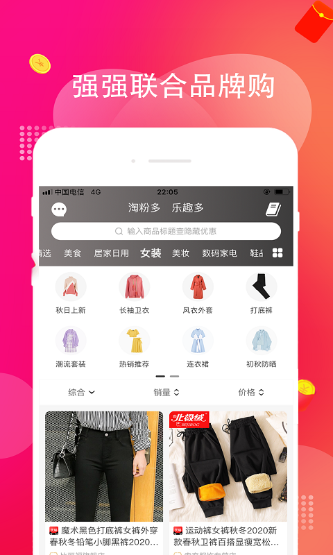 淘多多app