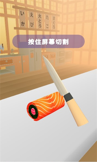 美味寿司店手游