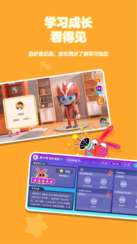 摩励云学习app