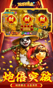 乐乐捕鱼百度渠道版