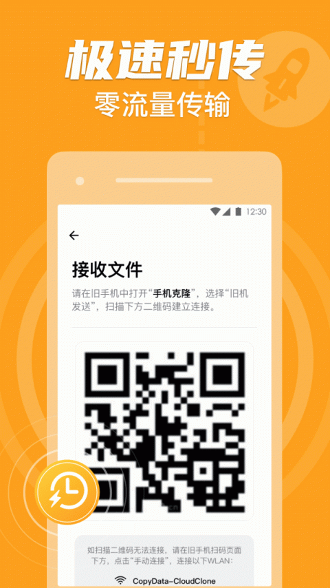 手机克隆app