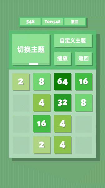 2048清官方正版