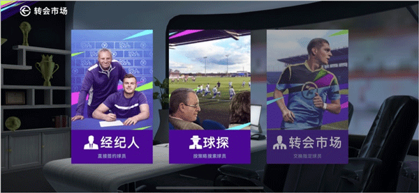 最佳球会九游账号版