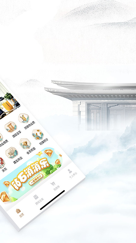建发钻石会app