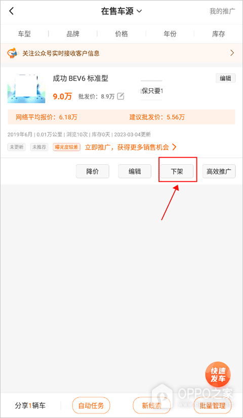 华夏二手车网app