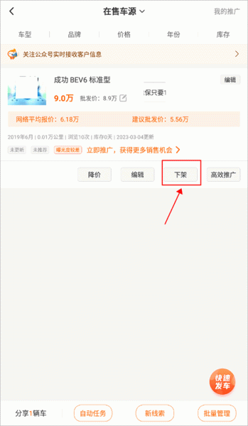 华夏二手车网app