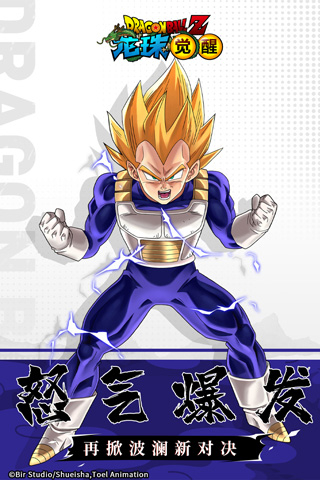 龙珠觉醒手游最新版