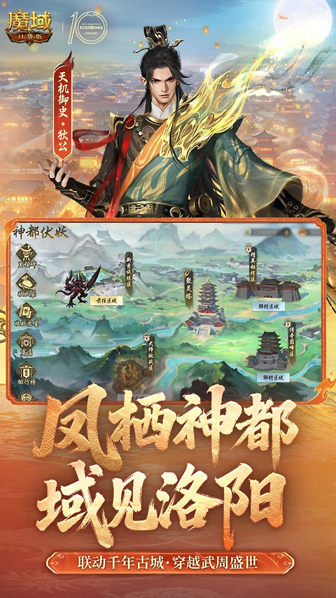魔域口袋版腾讯版