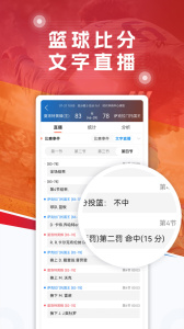 球探体育app