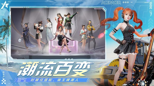 王牌竞速官方版