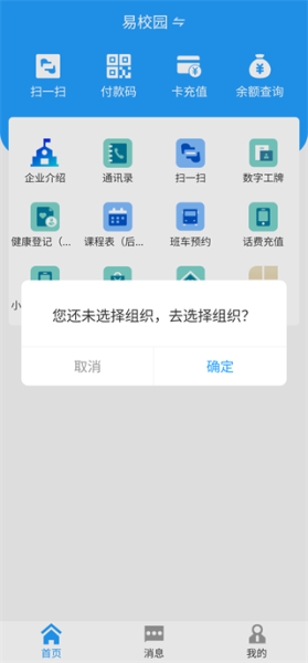 数智易正app