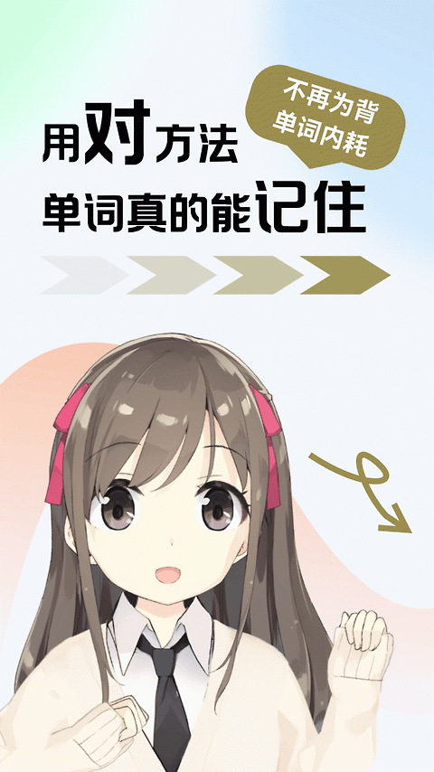 莱特阿拉伯语学习app