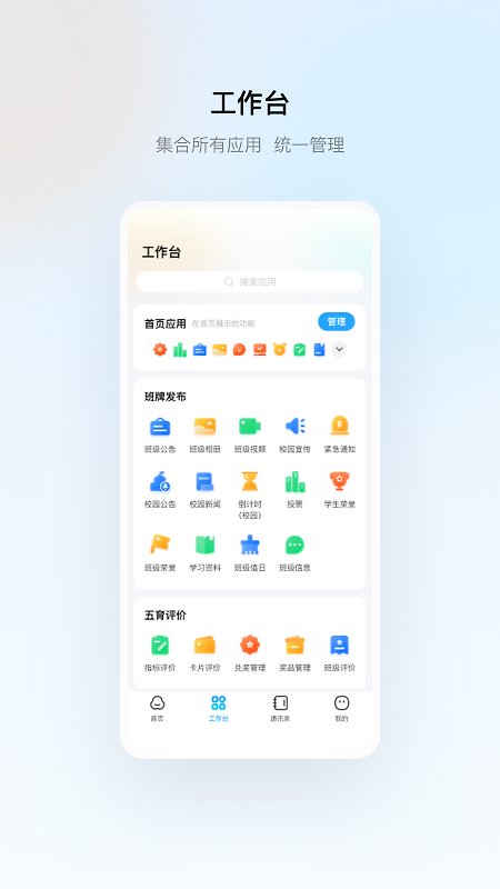 云眸普教app