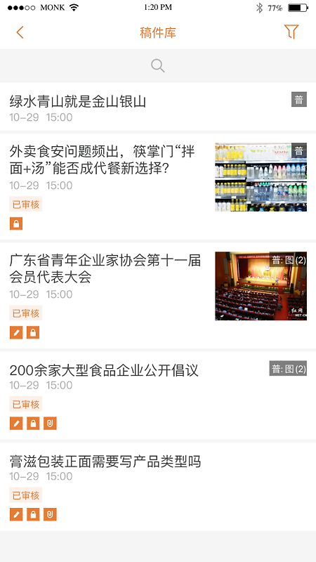 移动采编