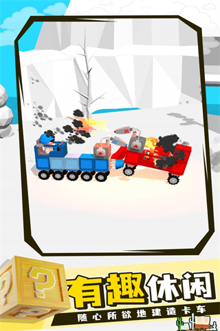 画车对决官方版