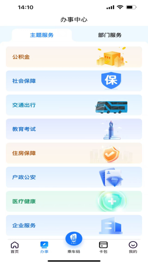 i荆门app
