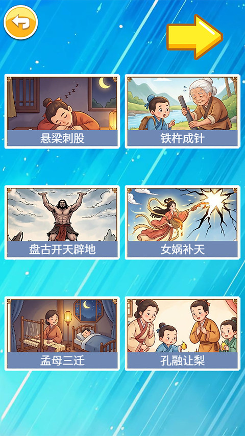 北奇星绘本app