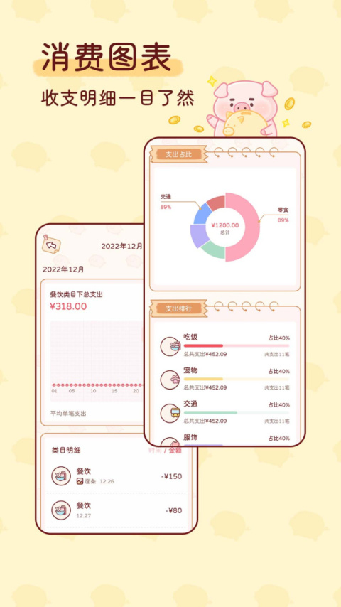 嘟嘟记账app