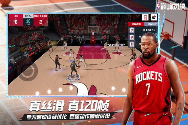 NBA巅峰对决九游渠道服