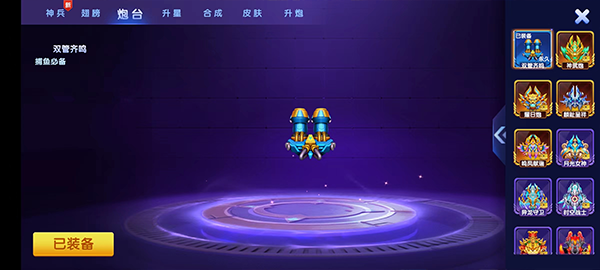 乐乐捕鱼街机版