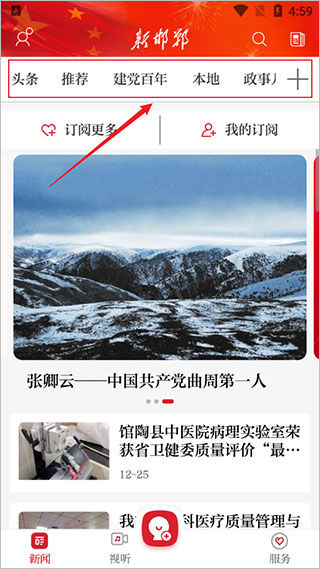 新邯郸app