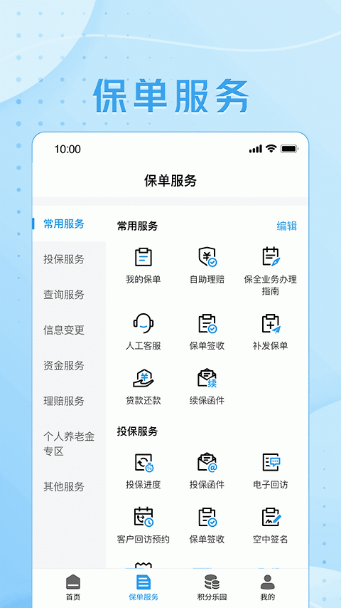 交银人寿