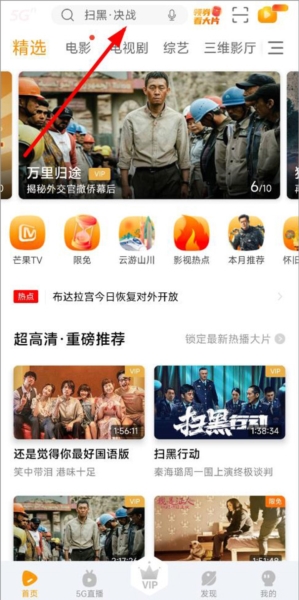 沃视频app官方版