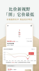 货比三价app