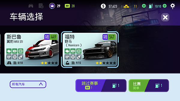 极品狂飙飞车