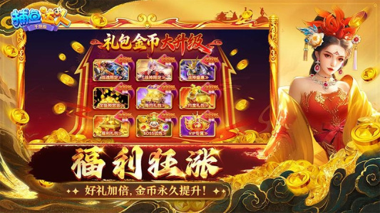 捕鱼达人千炮版华为版