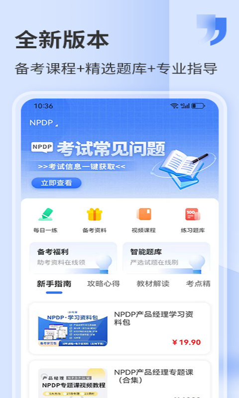 希赛网app