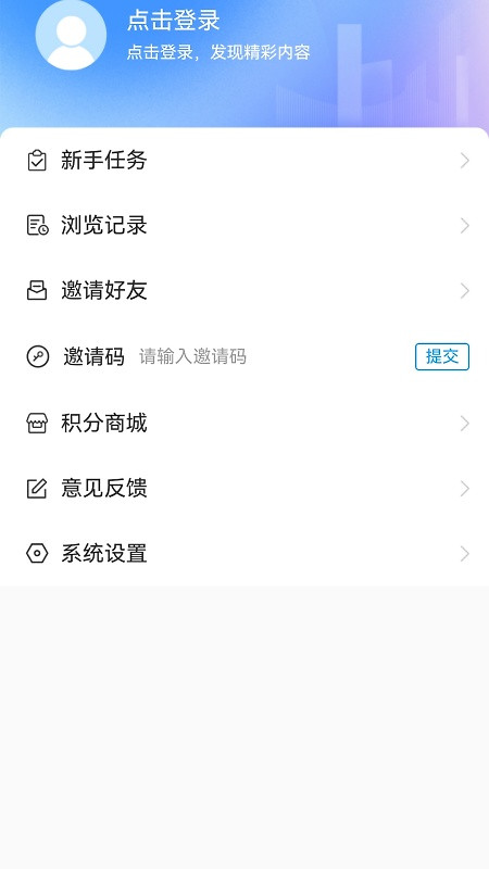 奏嘛新闻app