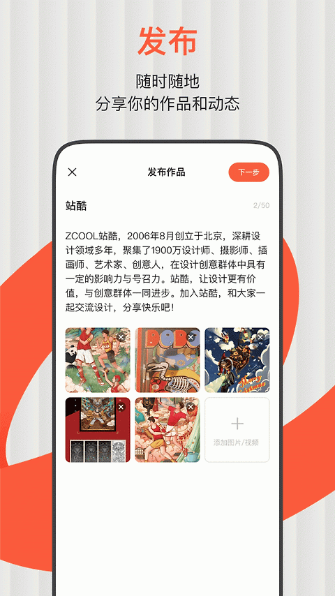 站酷app