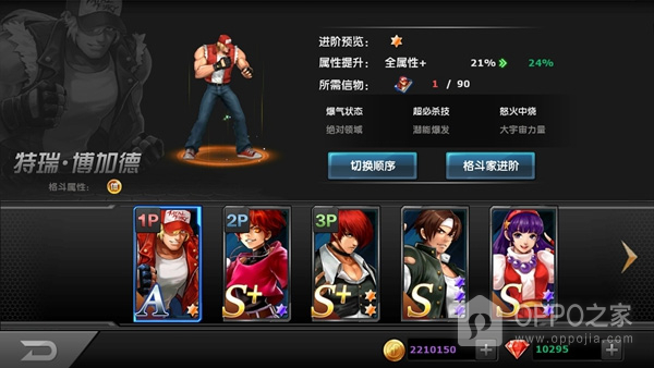 拳皇97OLoppo版