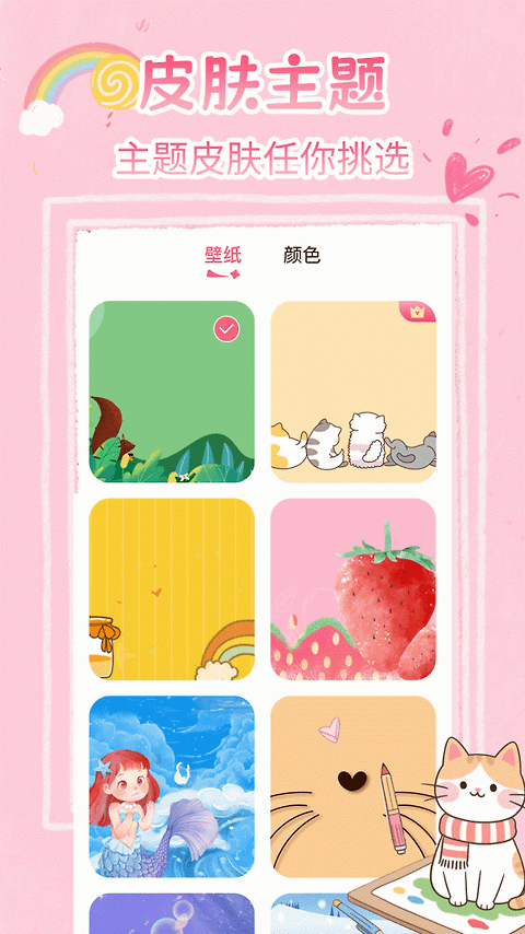 白板app