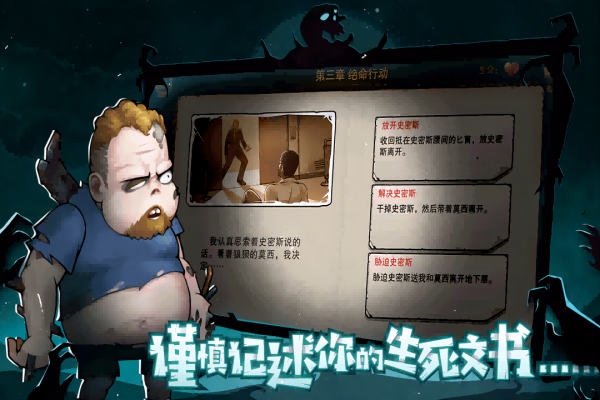 末日来袭变态版