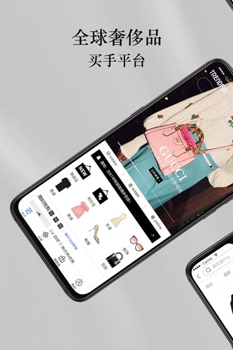 穿范儿app