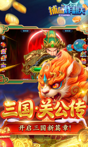 捕鱼炸翻天百度版