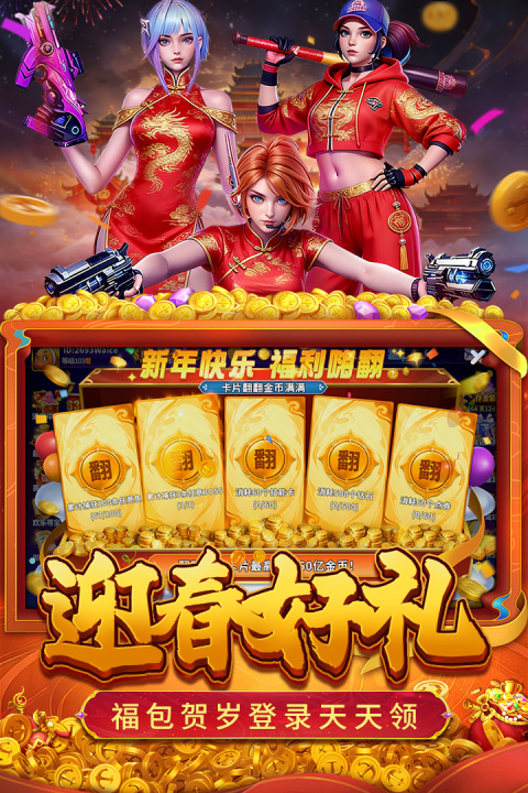 真人街机捕鱼至臻版官方版