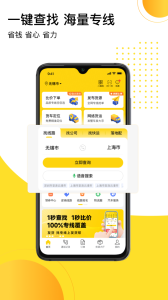 发货帮app