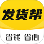 发货帮app