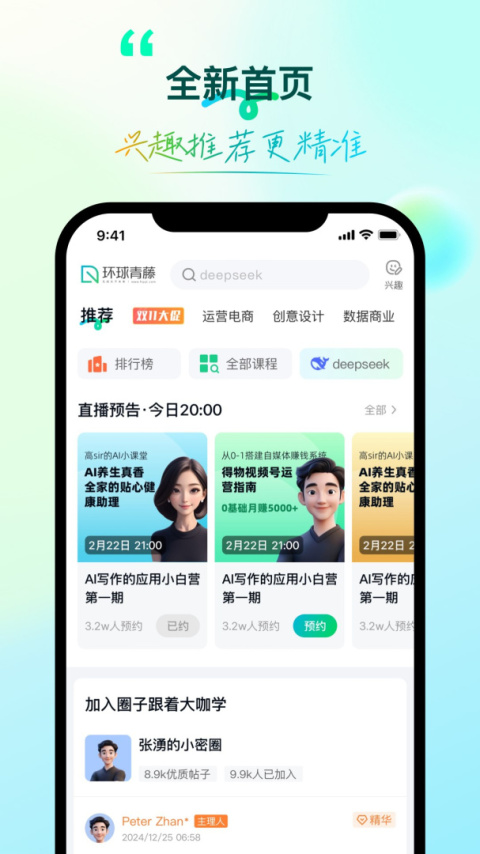 环球青藤app