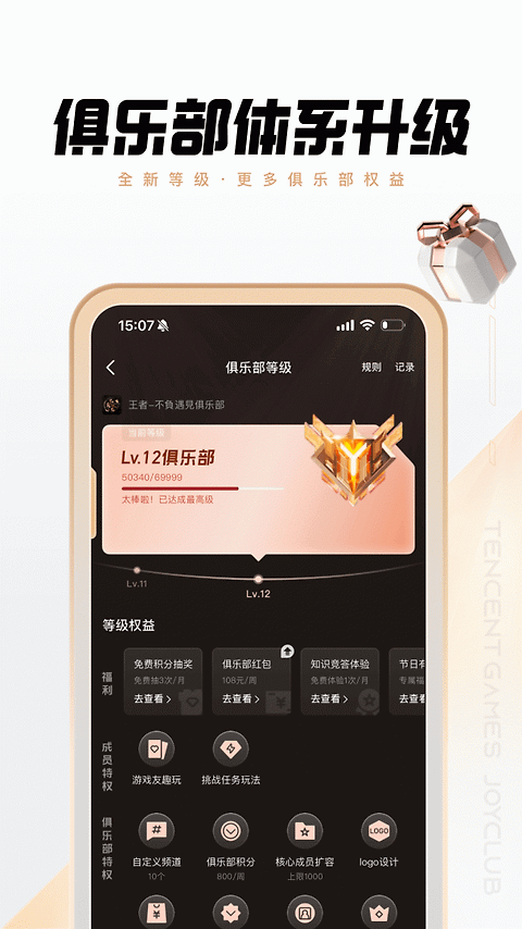 心悦俱乐部app