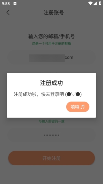 喵呜漫画app