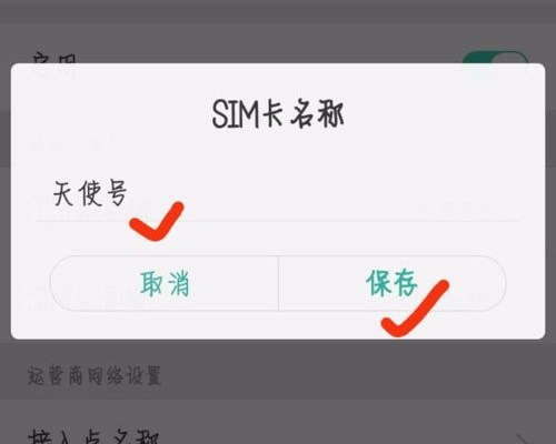 opporeno11如何显示运营商