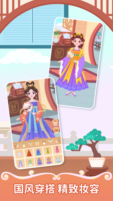 西西公主变装记安卓版