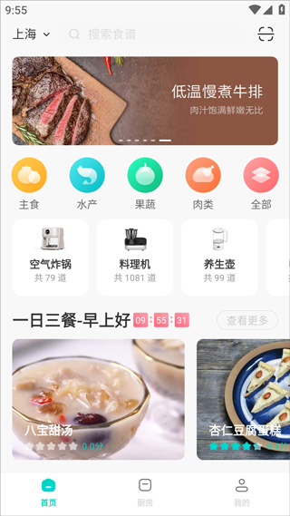知吾煮app