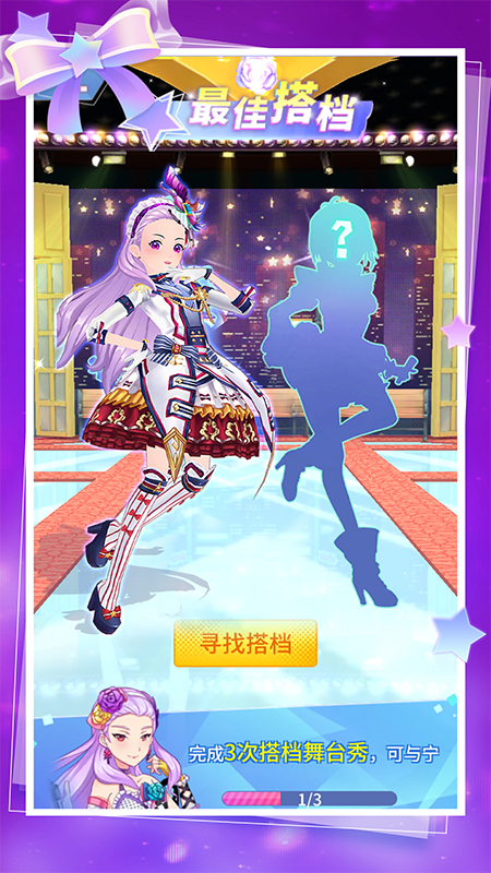 菲凡少女官方版