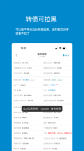 集思录app